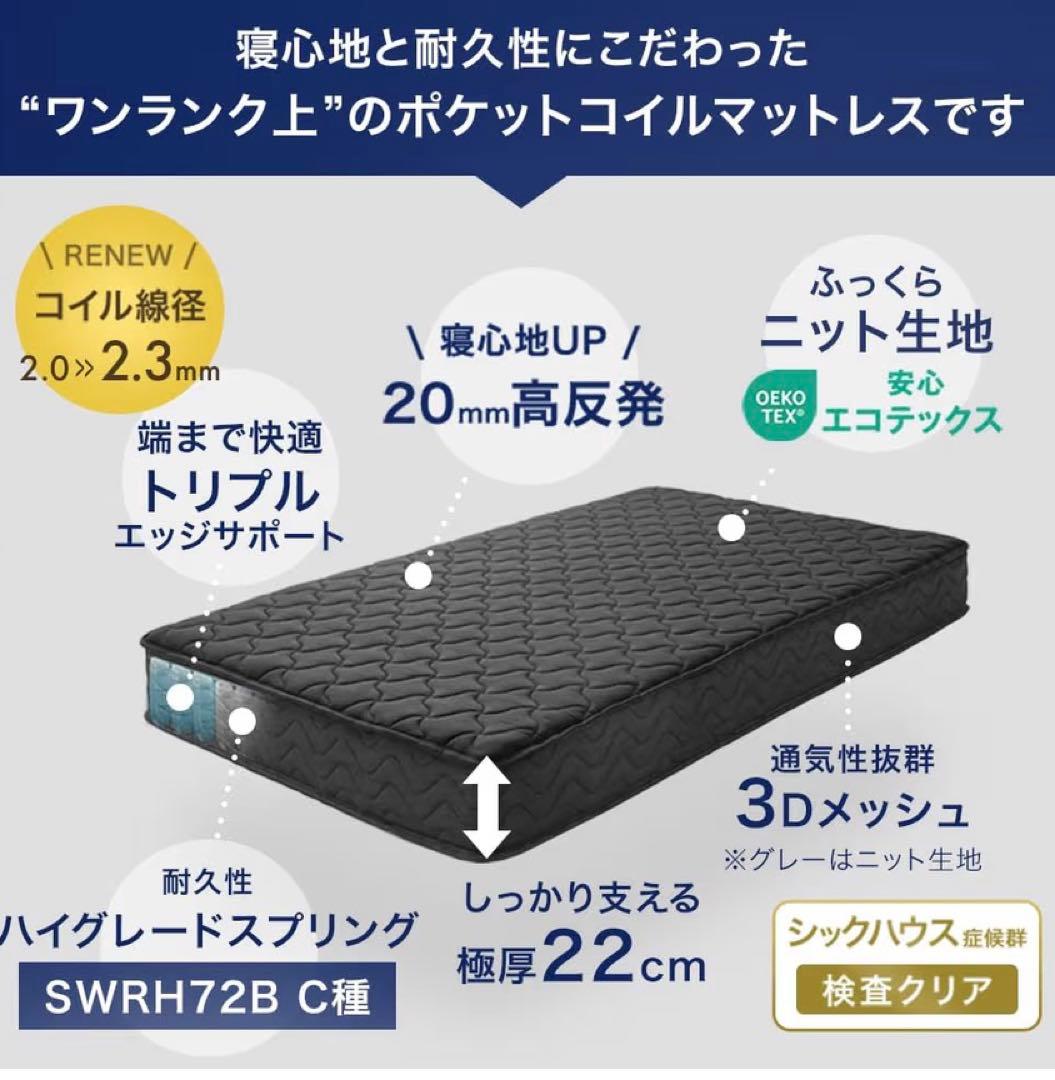 タンスのゲン マットレス セミダブル ベッドマットレス ブラック