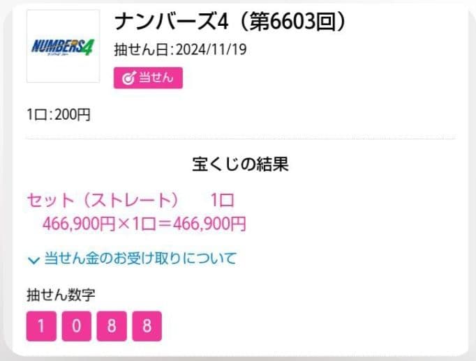 魔導具『プロロ・ブラとプロロ・ビアン』プロロ・ブラ