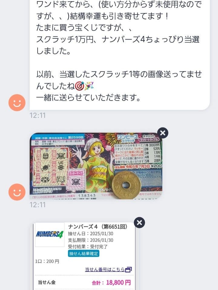 魔導具『プロロ・ブラとプロロ・ビアン』プロロ・ブラ