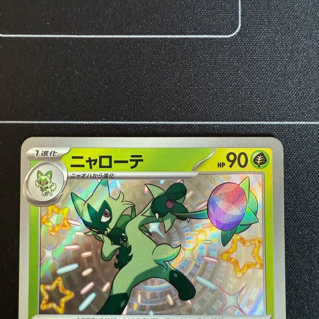 マスカーニャex ニャローテ ニャオハ 進化 セット デッキパーツ - メルカリ