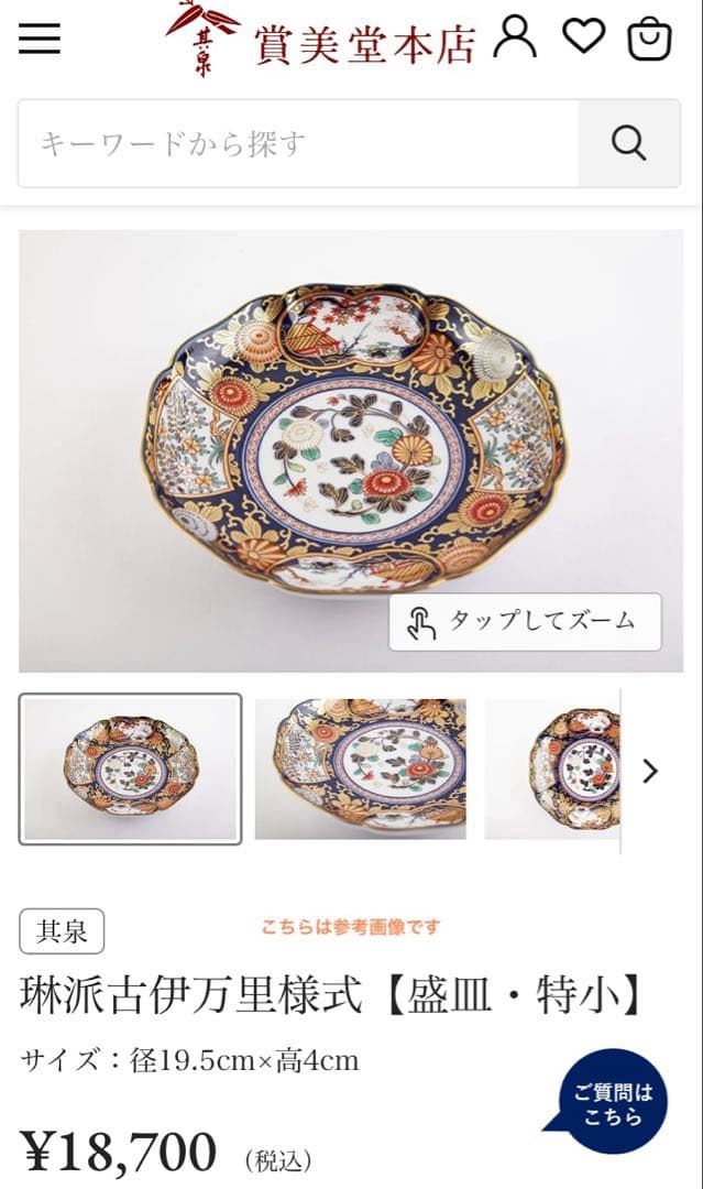 あ*ゅ様 琳派古伊万里様式　和皿揃5枚　木箱入有田焼 其泉窯 盛皿　新品未使用