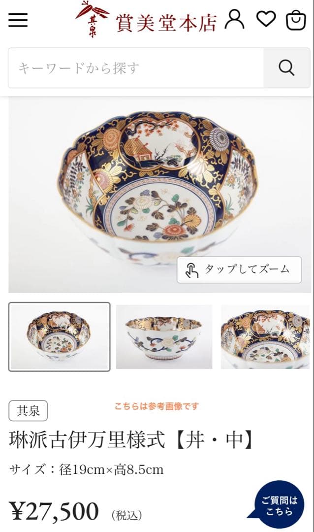 あ*ゅ様 琳派古伊万里様式　和皿揃5枚　木箱入有田焼 其泉窯 盛皿　新品未使用