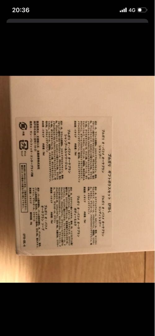 ブルガリシャンプー10セット