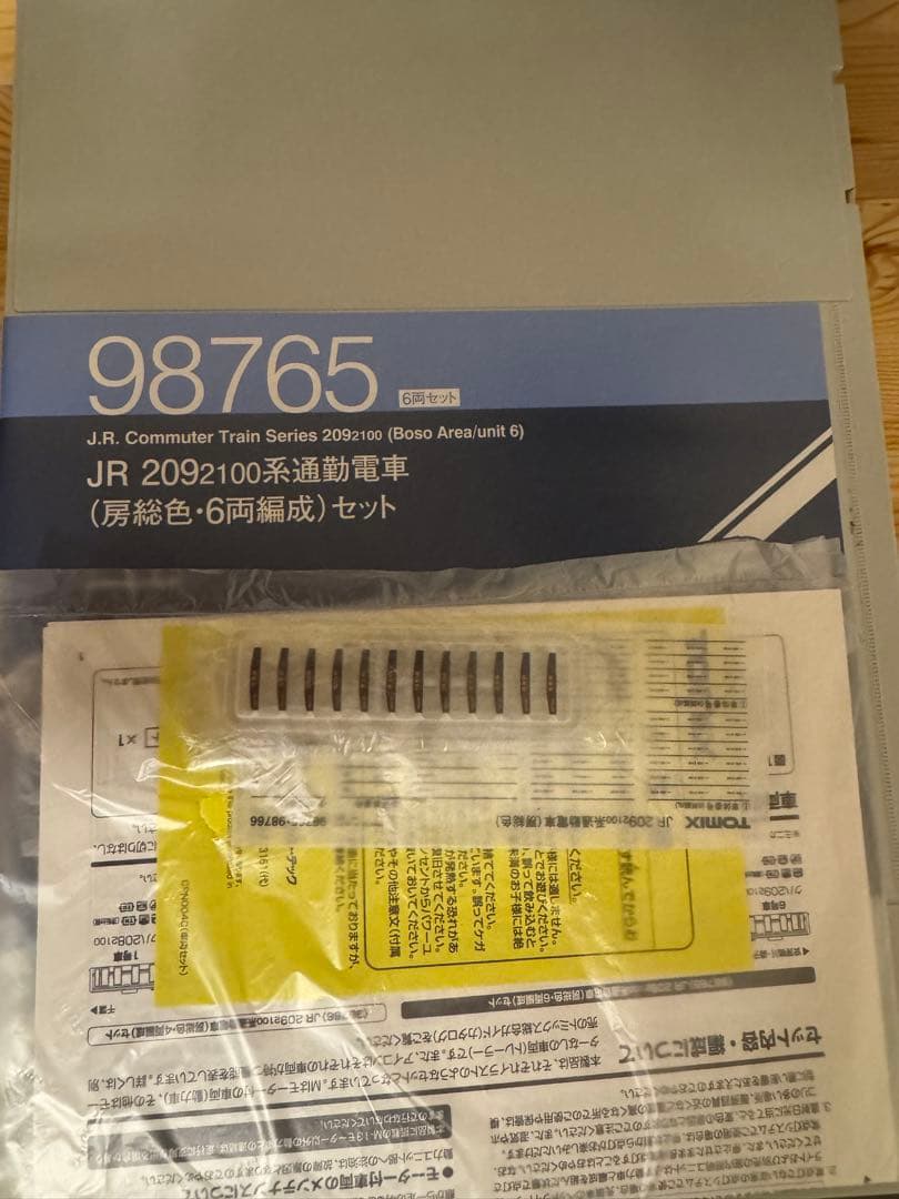 [中古] 98765 JR東日本 209系2100番台 房総色 6両セット