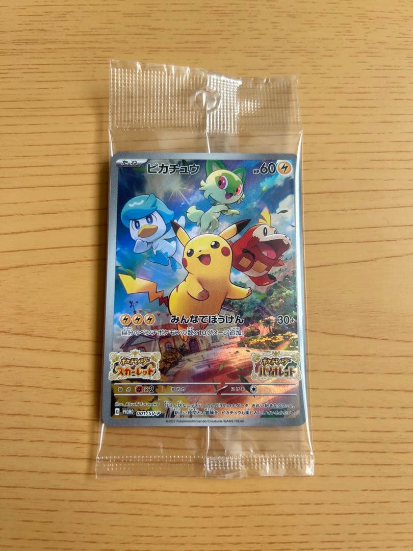 【早い者勝ち】【大特価 期間限定】マックプロモピカチュウ、その他豪華セット