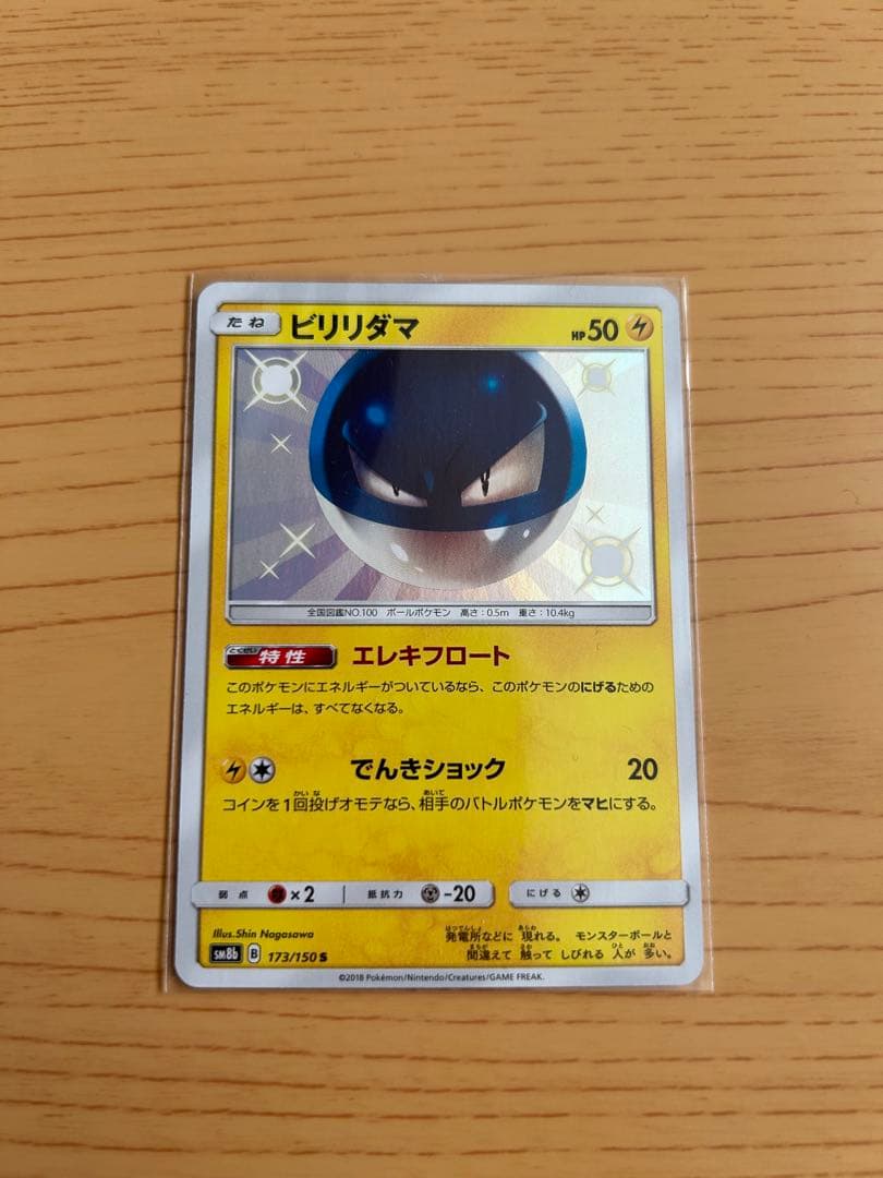 【早い者勝ち】【大特価 期間限定】マックプロモピカチュウ、その他豪華セット