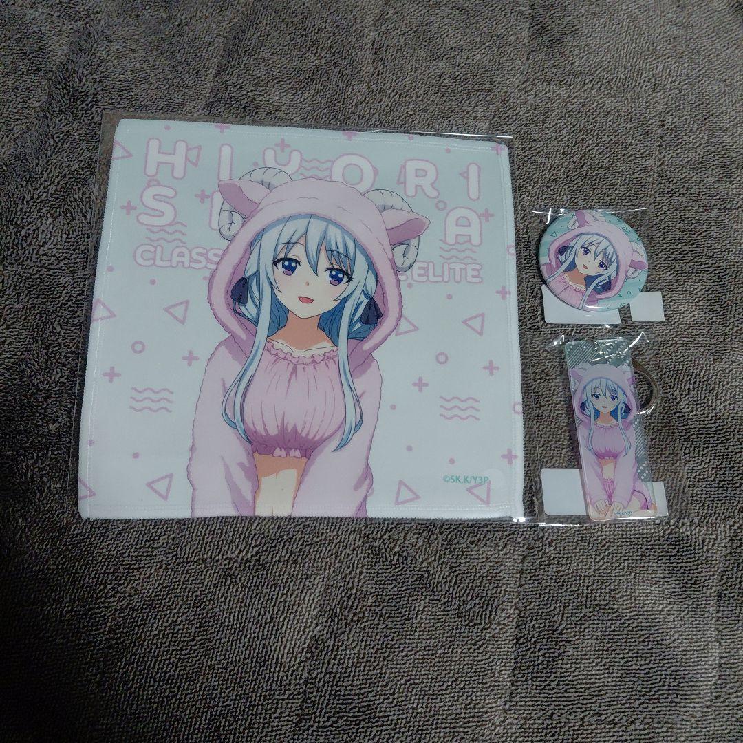 TVアニメ「ようこそ実力至上主義の教室へ」ゲマくじ 椎名ひよりセット