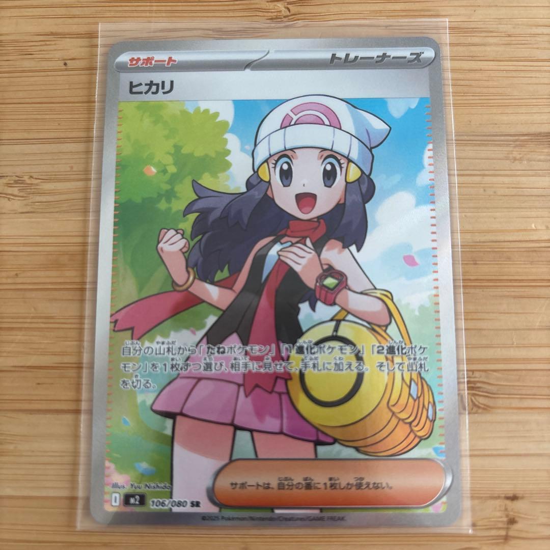 ポケモンカード インフェルノX ヒカリsr - メルカリ