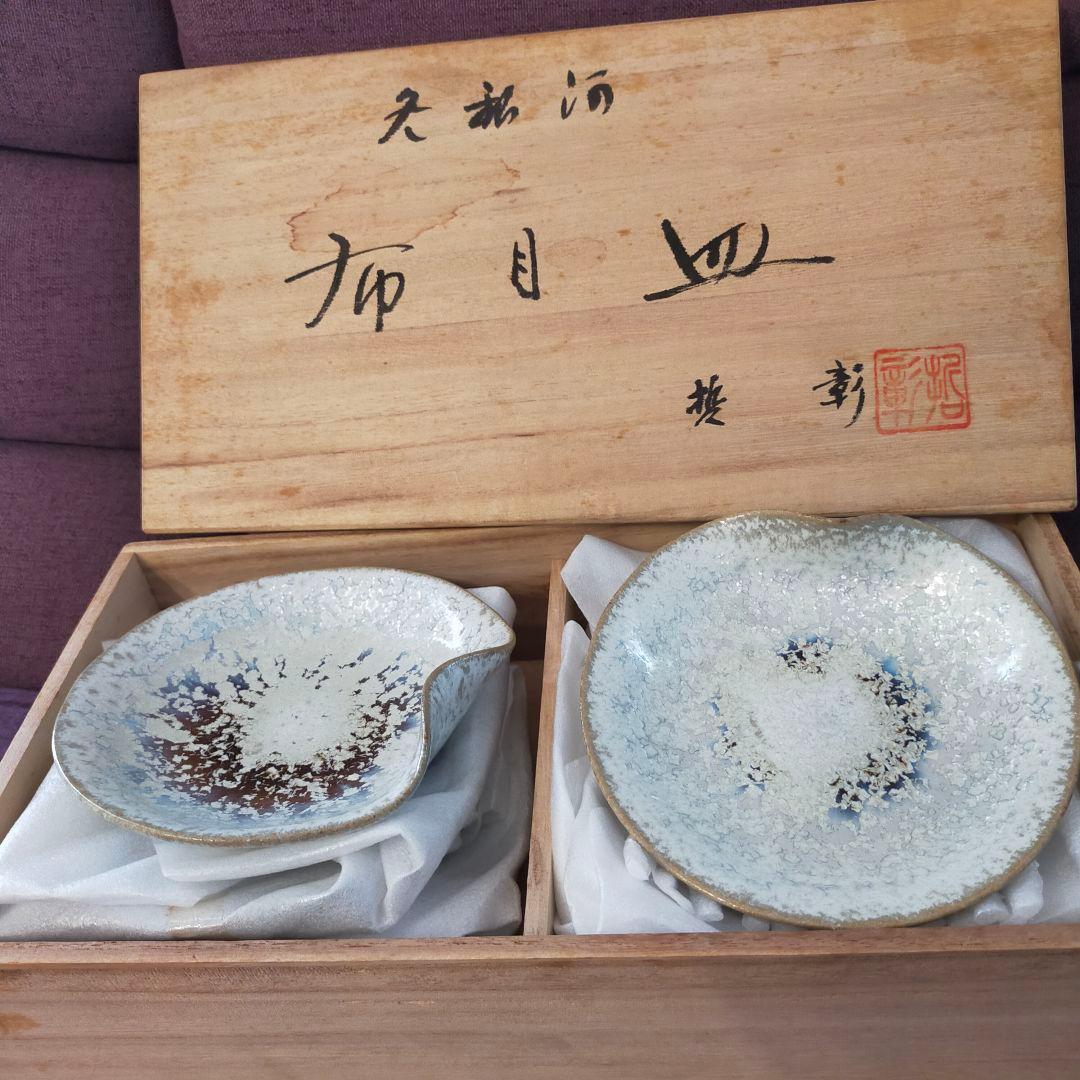 中尾哲彰　布目皿　冬銀河　五枚　未使用品