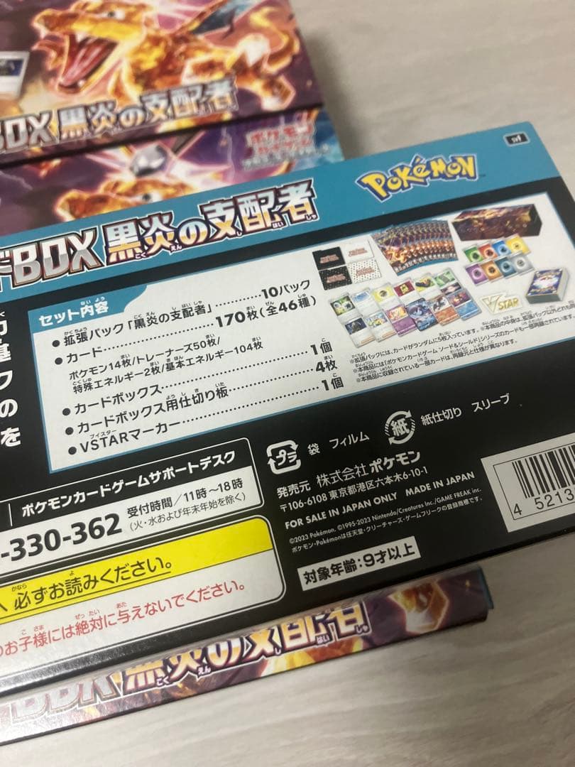 ポケモンカード　デッキビルド黒煙の支配者　未使用品　4個セット