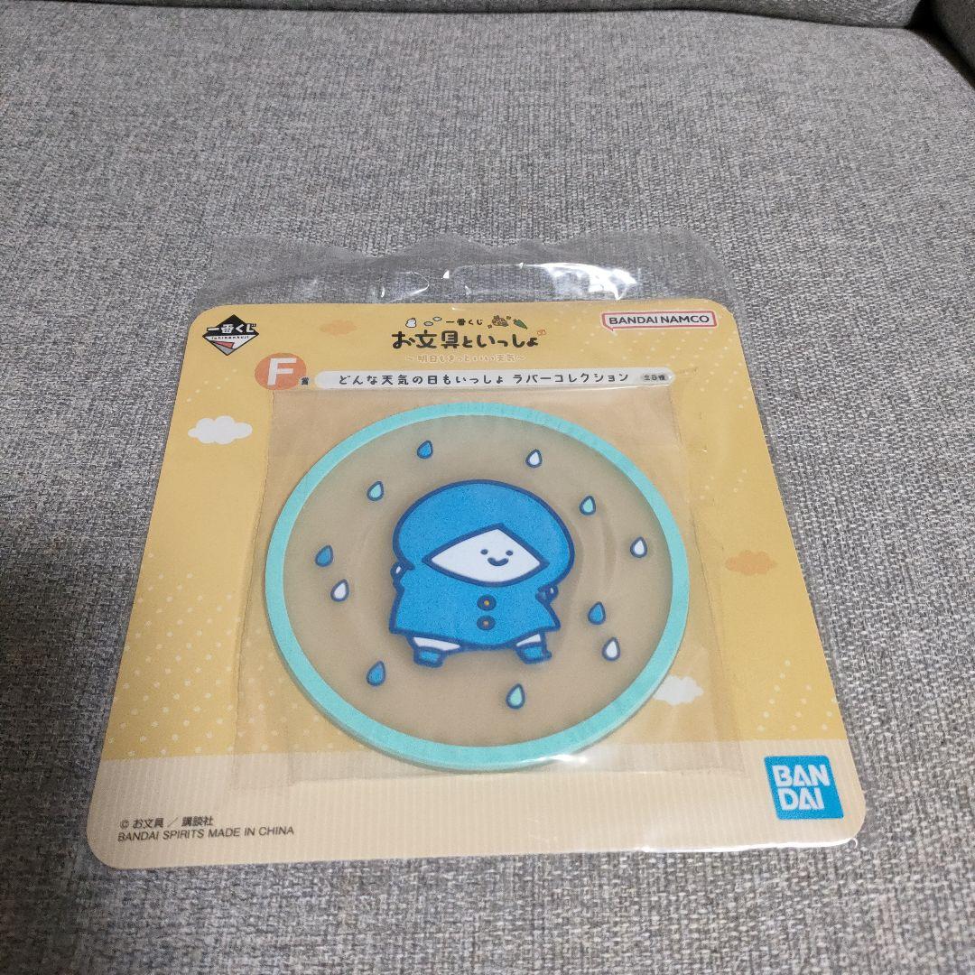 一番くじ お文具といっしょ 明日もきっといい天気 F賞 - メルカリ