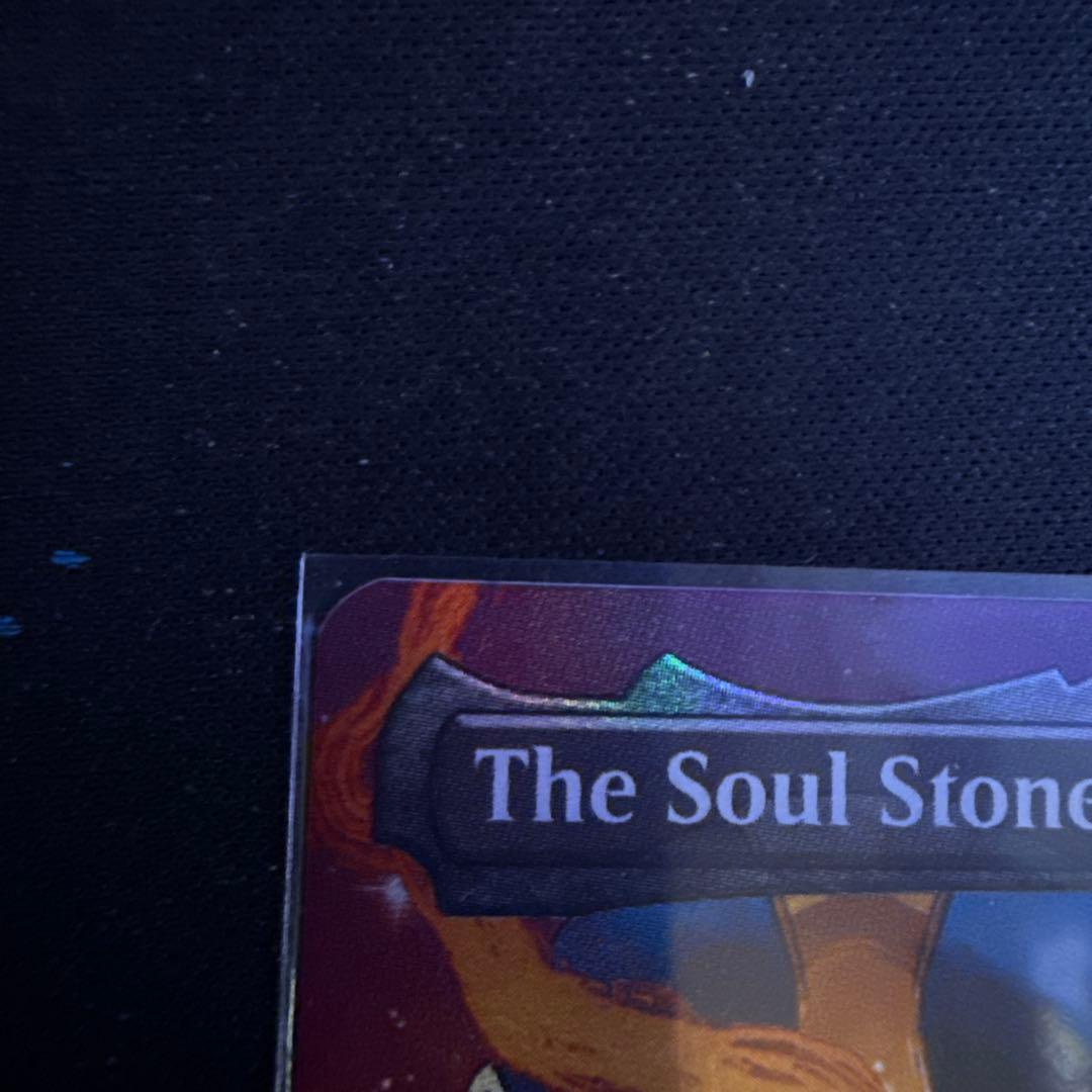 MTG [FOIL] ボーダーレスThe Soul Stone ソウル•ストーン - メルカリ