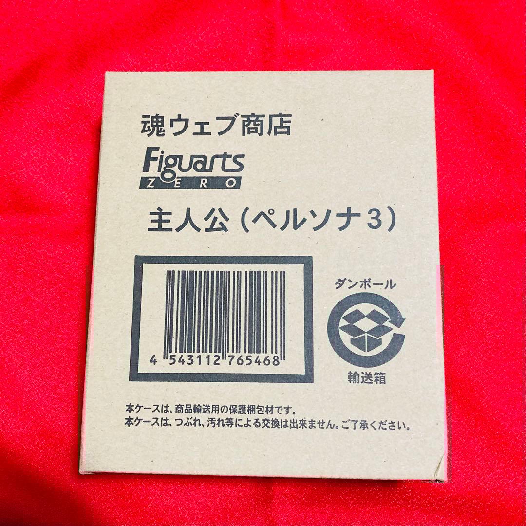 未開封　BANDAIフィギュアーツZERO 主人公 （ペルソナ３）