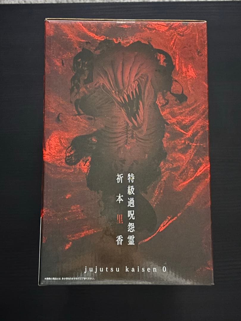 ト*読様 一番くじ　呪術廻戦0-1224- C賞　祈本里香　フィギュア