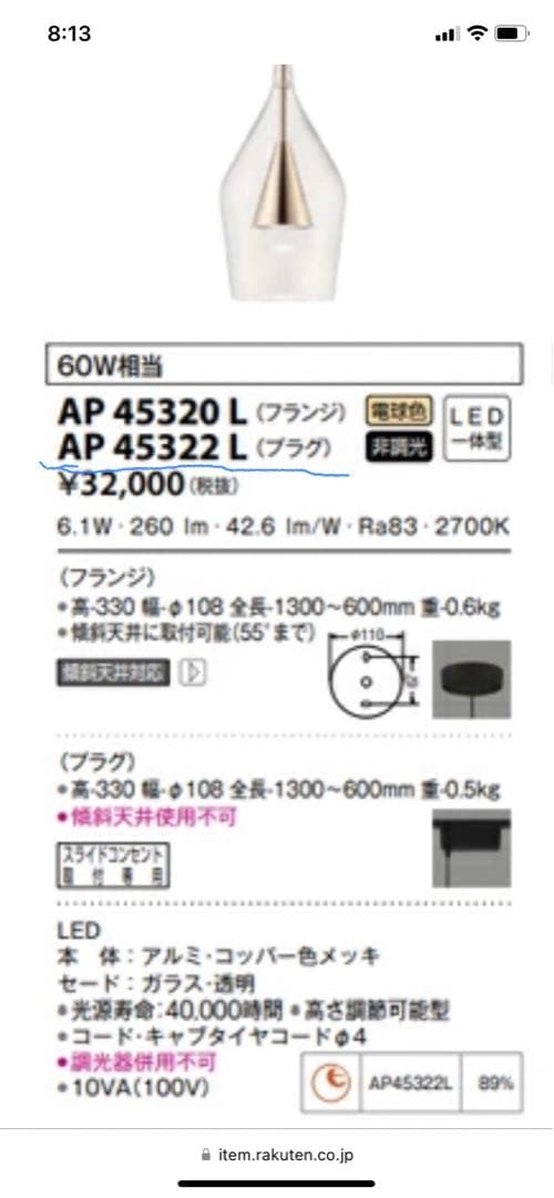 ペンダントライト　中古品1個