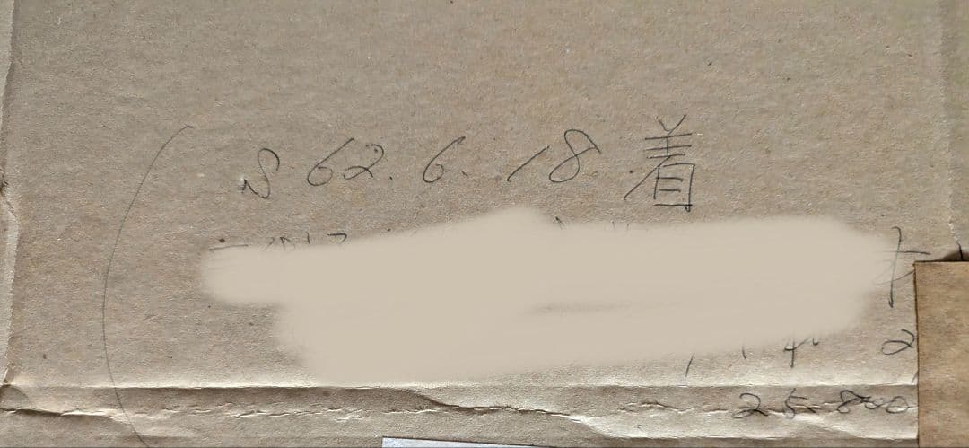 ラタン製 4つ折りパーテーション　４連