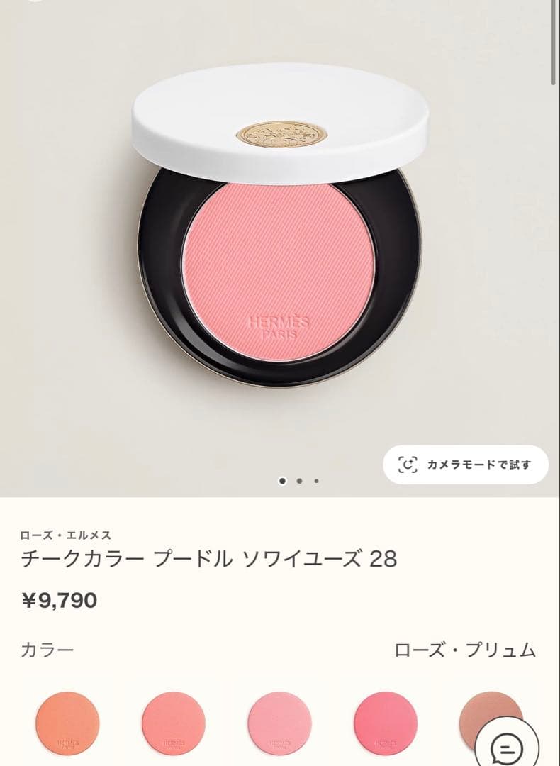 2色✨️ ROSE HERMES チーク プードル ソワイユーズ 28・37