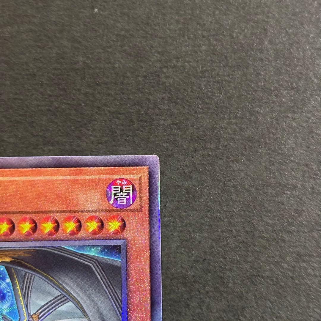 遊戯王 調和ノ天救竜 レリーフ 2枚 フィドラウリス＝ハルモニア