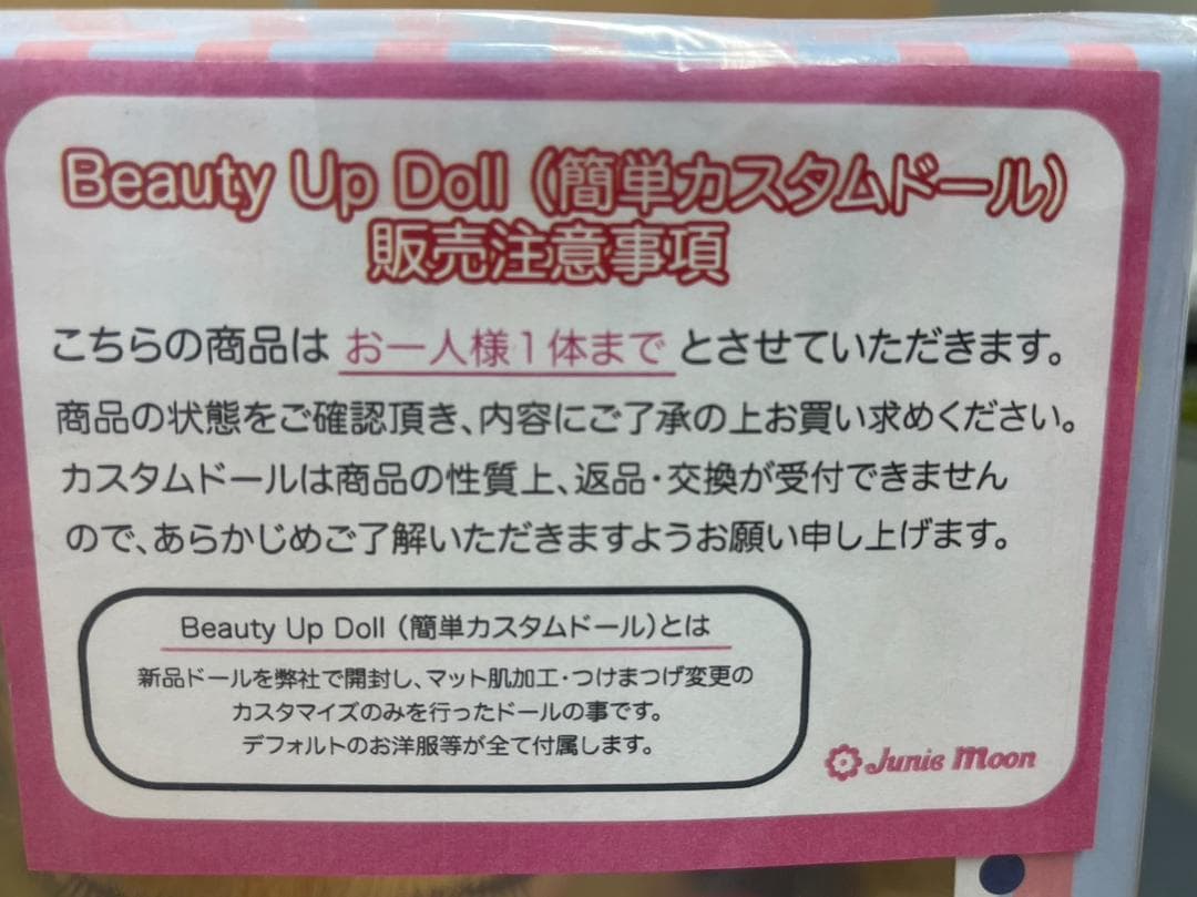 プレイフルレインドロップス ジュニームーンオリジナルカスタム品 新品