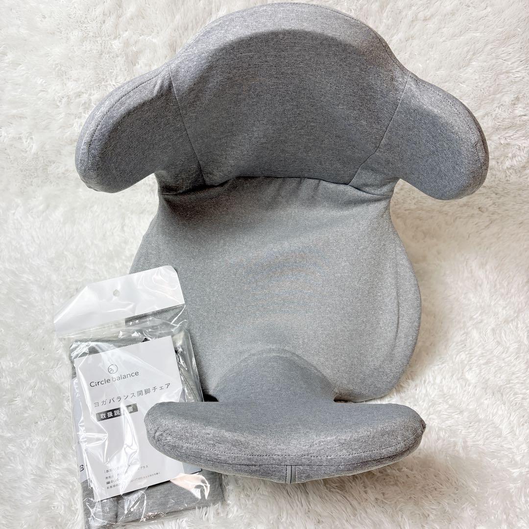 Circle balance 骨盤・姿勢矯正 バランス開脚チェア カバー付き