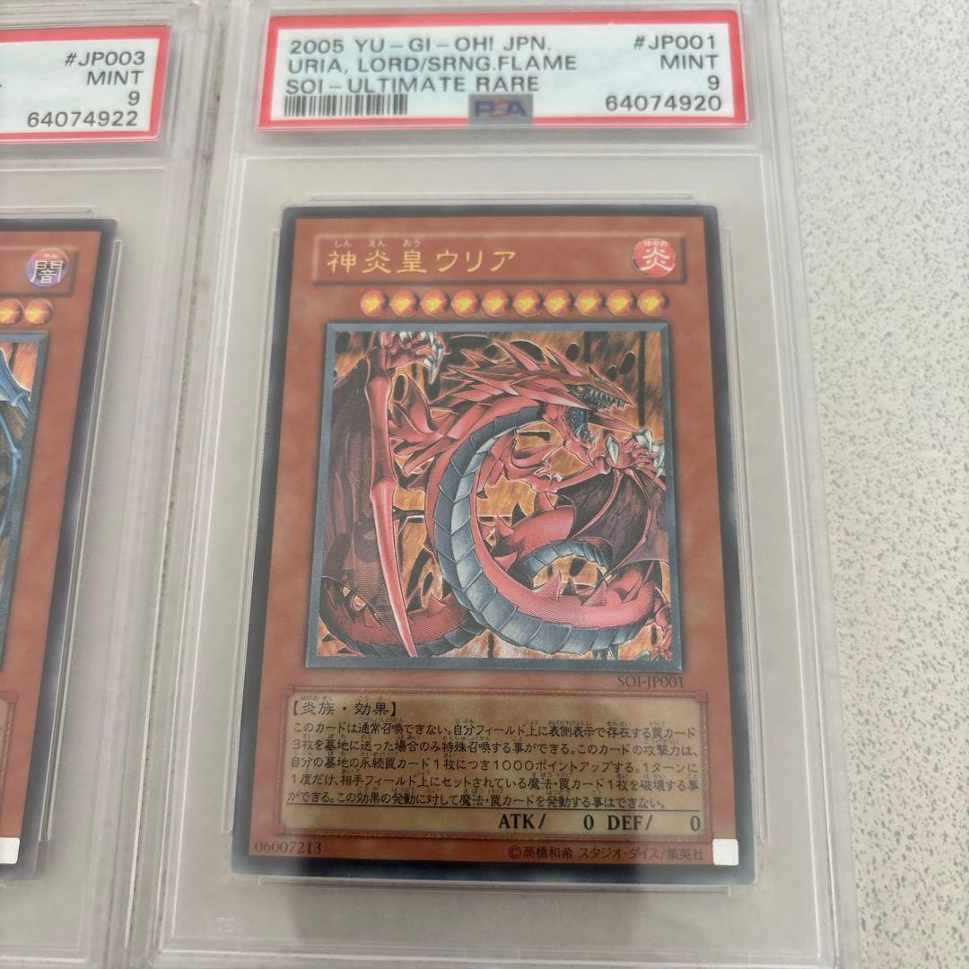 超激レア❗️遊戯王 三幻魔 レリーフ psa9❗️ - メルカリ