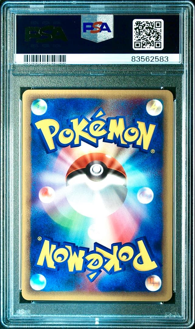 PSA9】ストライク ○ 拡張パック第3弾 海からの風 016/087 - メルカリ