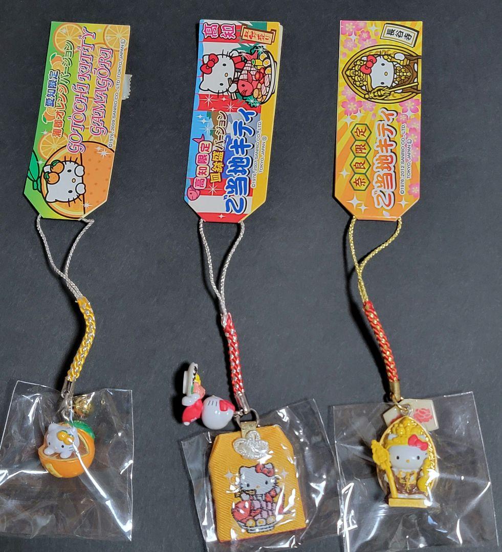 ご当地キティ・根付けストラップ・10個セット