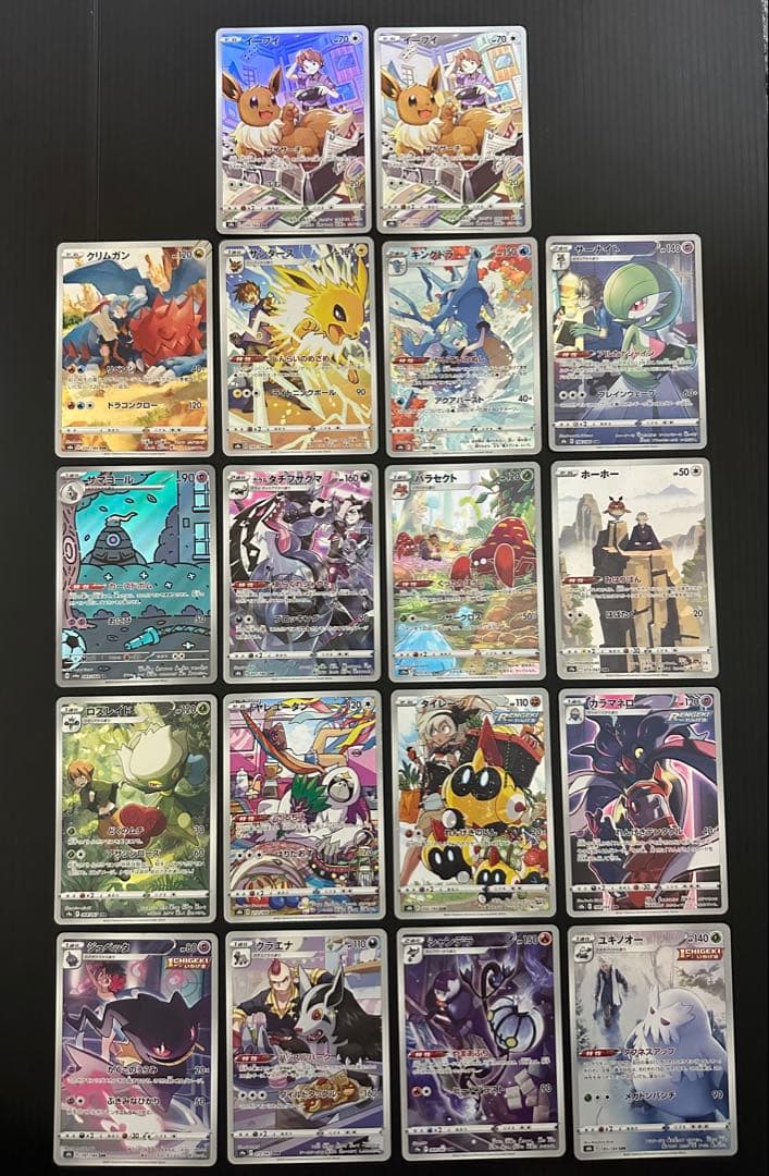 ポケモンカード AR CHR 18枚 まとめ売り - メルカリ