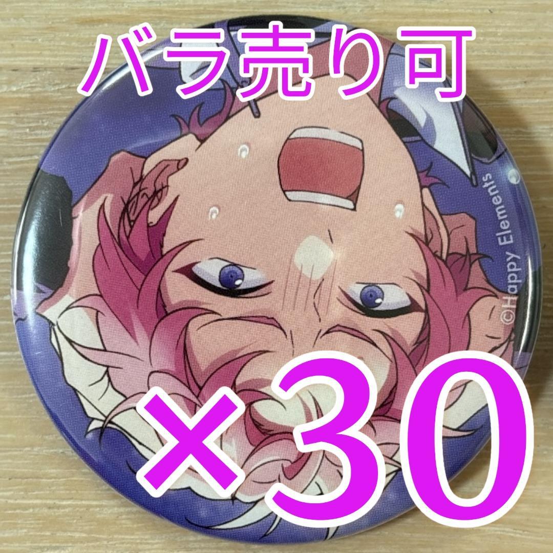 斎宮宗 あんスタ コレクション缶バッジ 2025 Aug Casual 30個