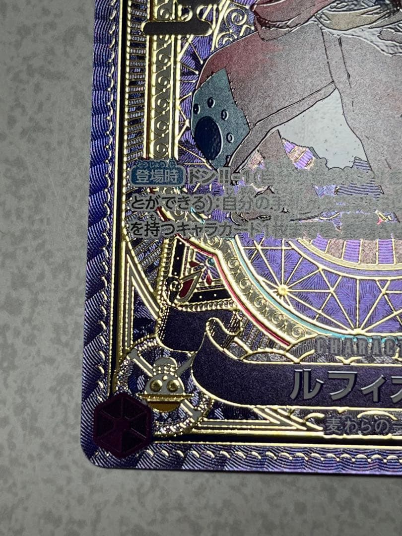 ルフィ太郎 SR SP ST18-005