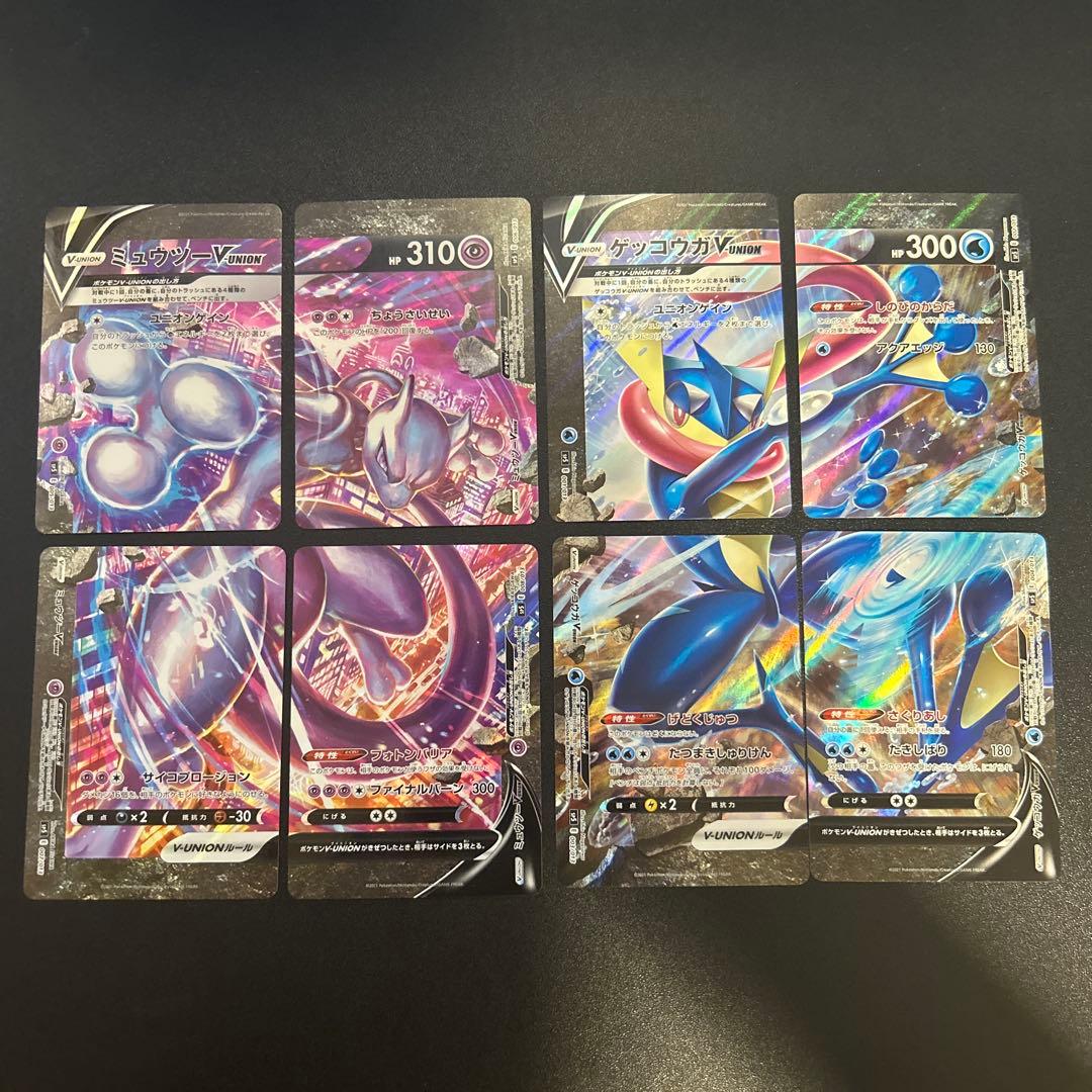 ミュウツーvunion ザシアンvunion ゲッコウガvunion 3セット