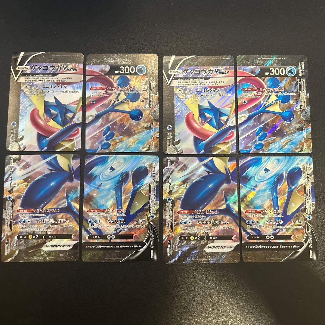 ミュウツーvunion ザシアンvunion ゲッコウガvunion 3セット