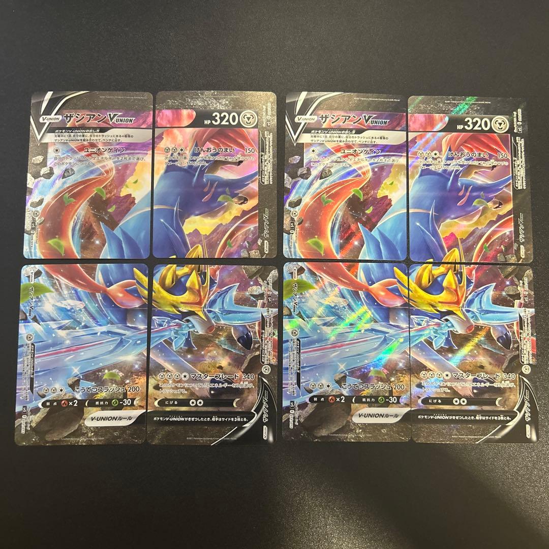 ミュウツーvunion ザシアンvunion ゲッコウガvunion 3セット
