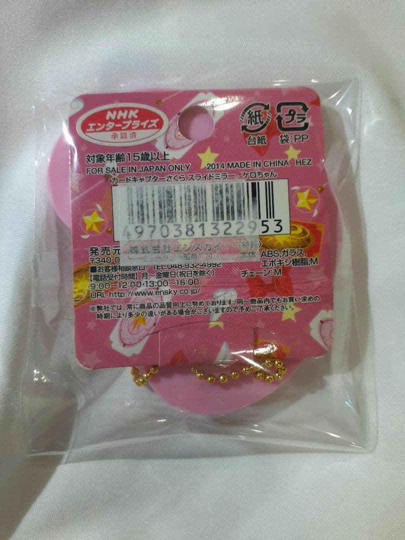 カードキャプターさくら　まとめ売り《平成レトロ～》