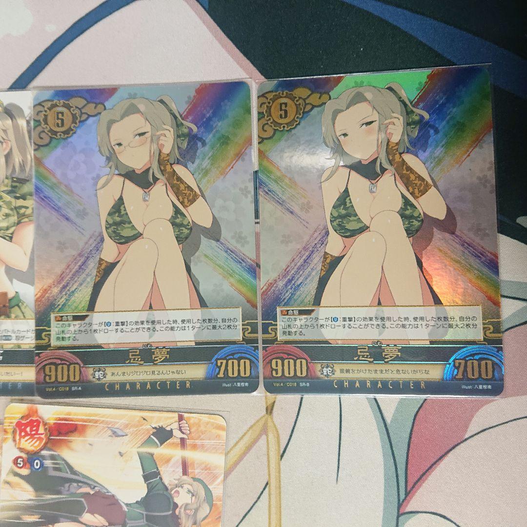 閃乱カグラ アンリミテッドヴァーサス 忌夢 セット