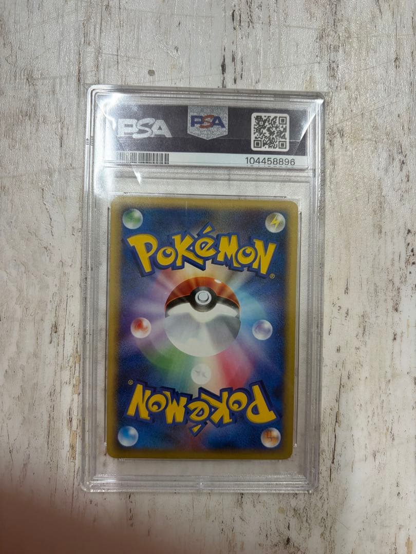 ライコウ　psa9 拡張パック第4弾 裂けた大地 038/088