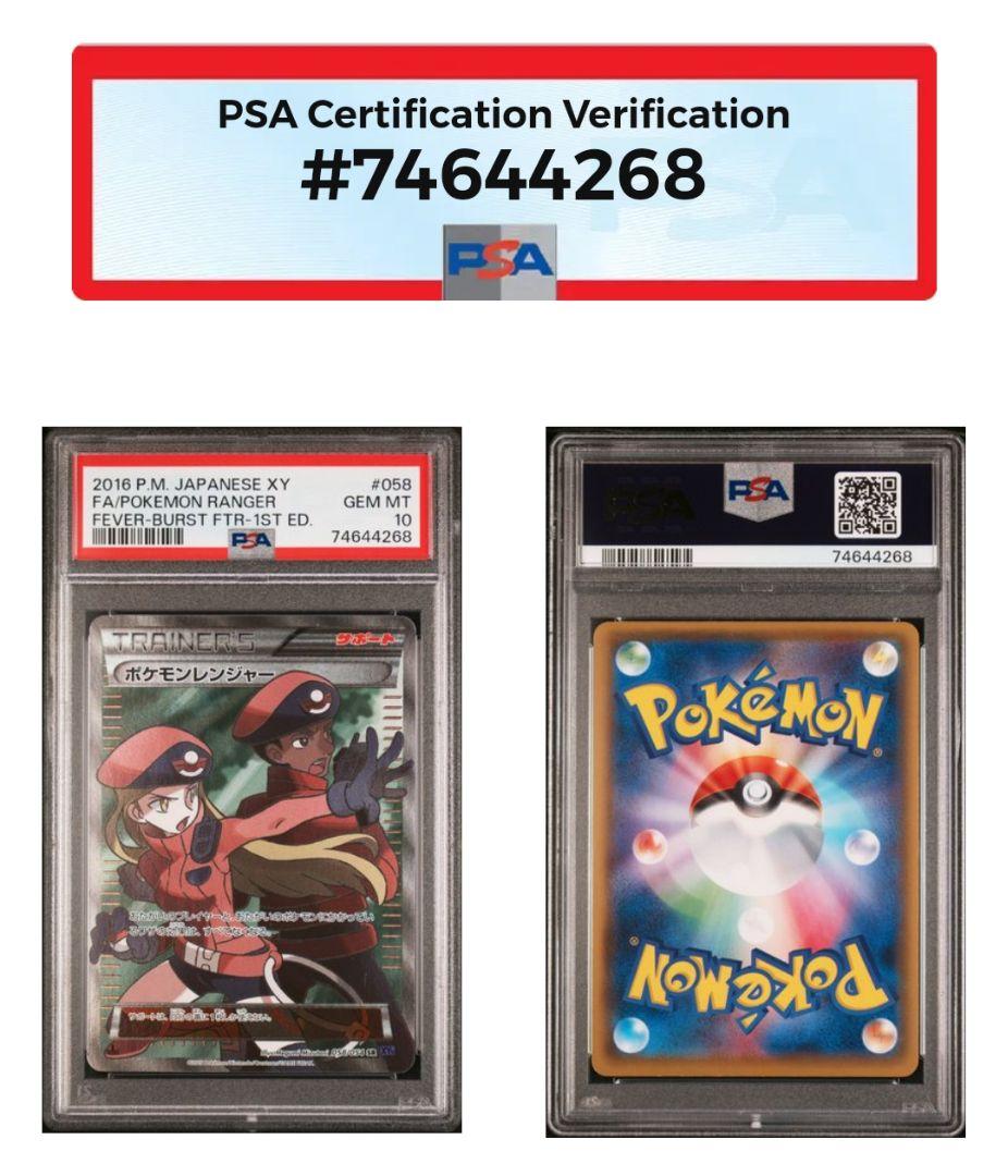 PSA10鑑定品】ポケモンレンジャー SR 爆熱の闘士 ポケモンカードゲーム