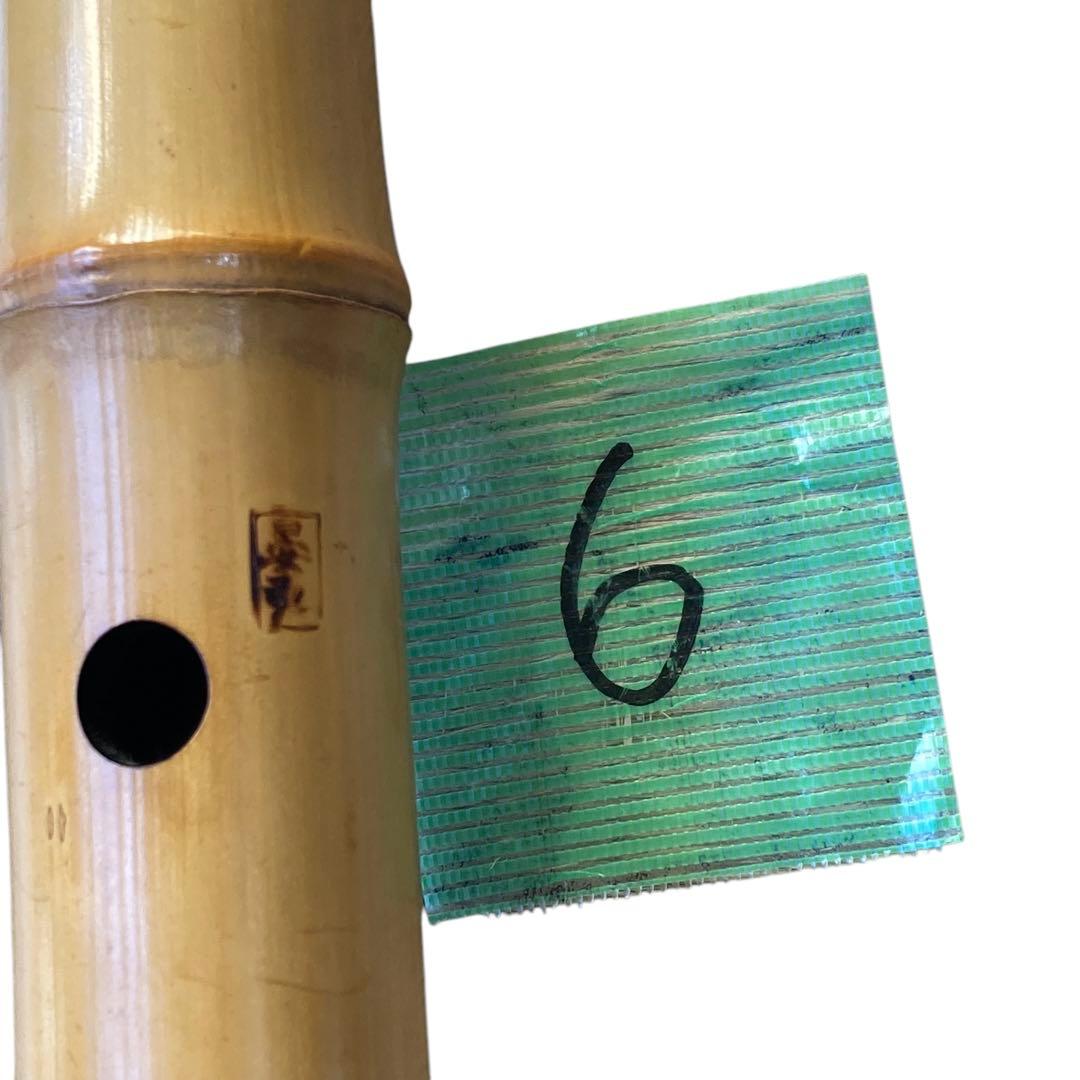 遠藤晏弘　尺八　7本　竹製　ハードケース付き