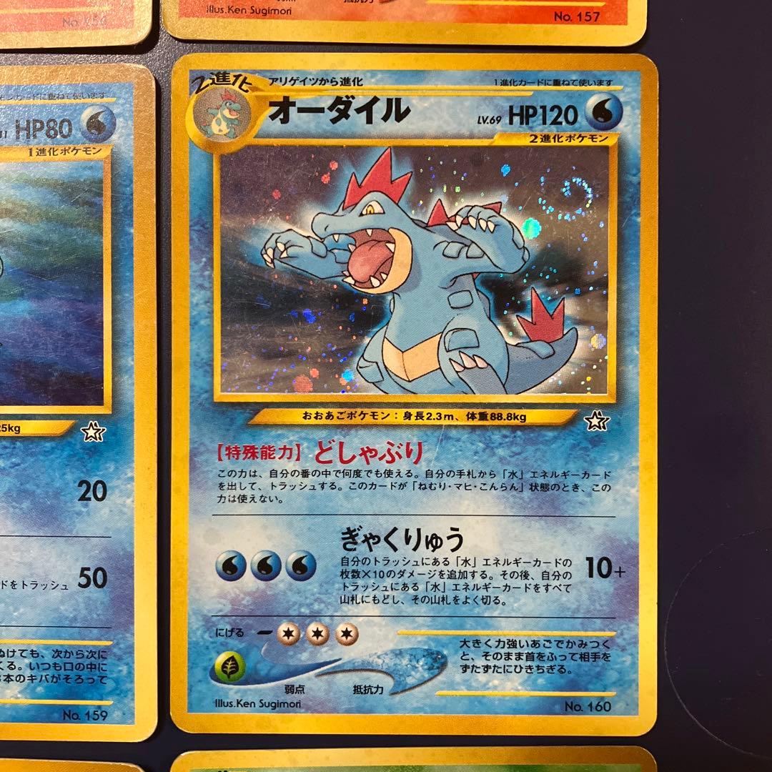 ポケモンカード 旧裏 ジョウト御三家9枚セット マークなし - メルカリ