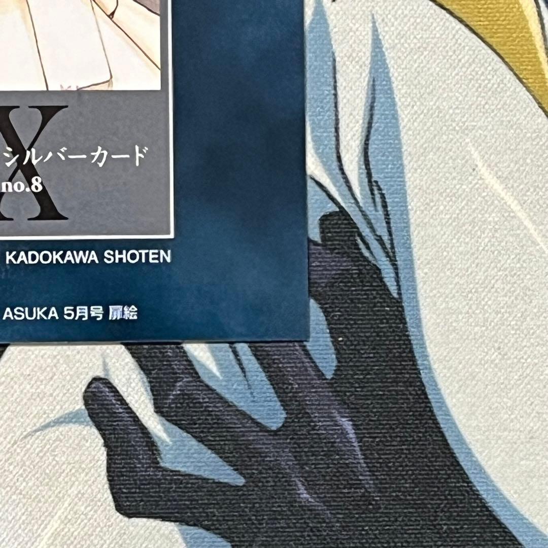 CLAMP『Xエックス』トレカ【スペシャルシルバーカードno.8】麒飼遊人