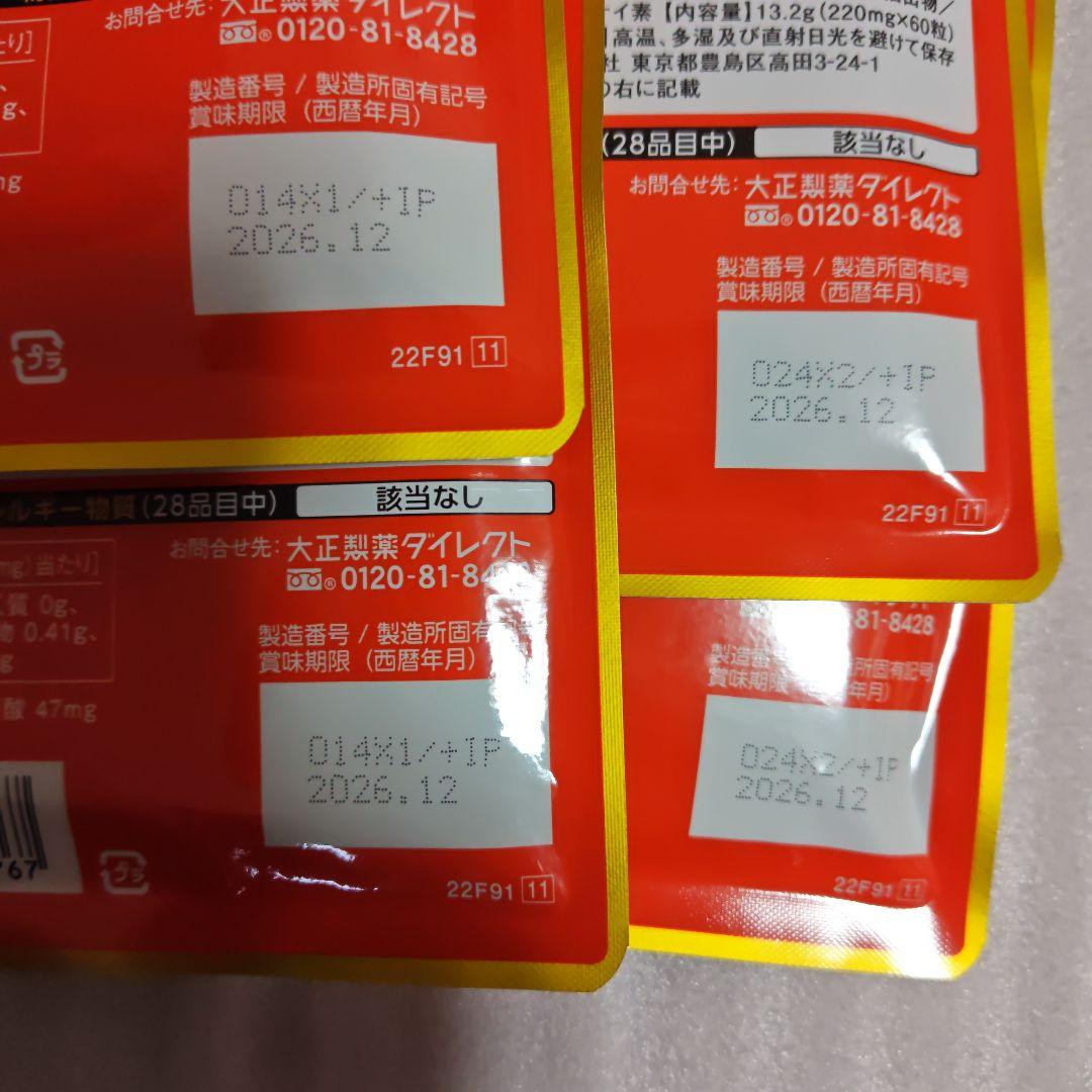 大正製薬 コレステロールや中性脂肪が気になる方のタブレット 30日分 60粒