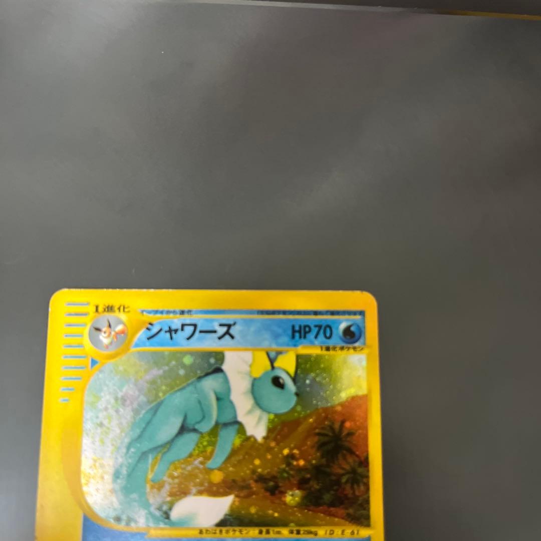 シャワーズ ★ 拡張パック第4弾 裂けた大地 027/088