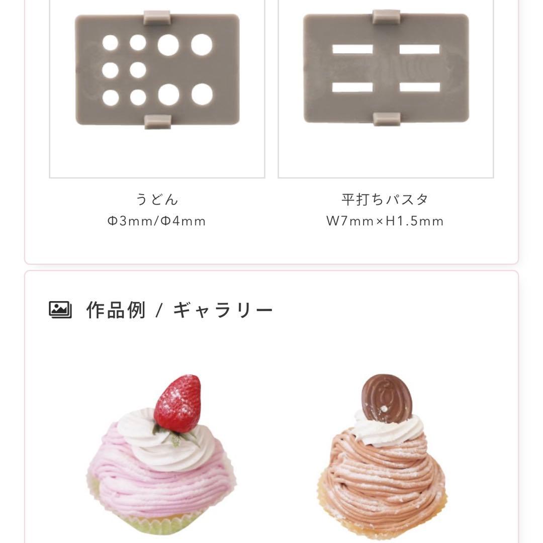 パジコ　粘土専用 モンブランメーカー