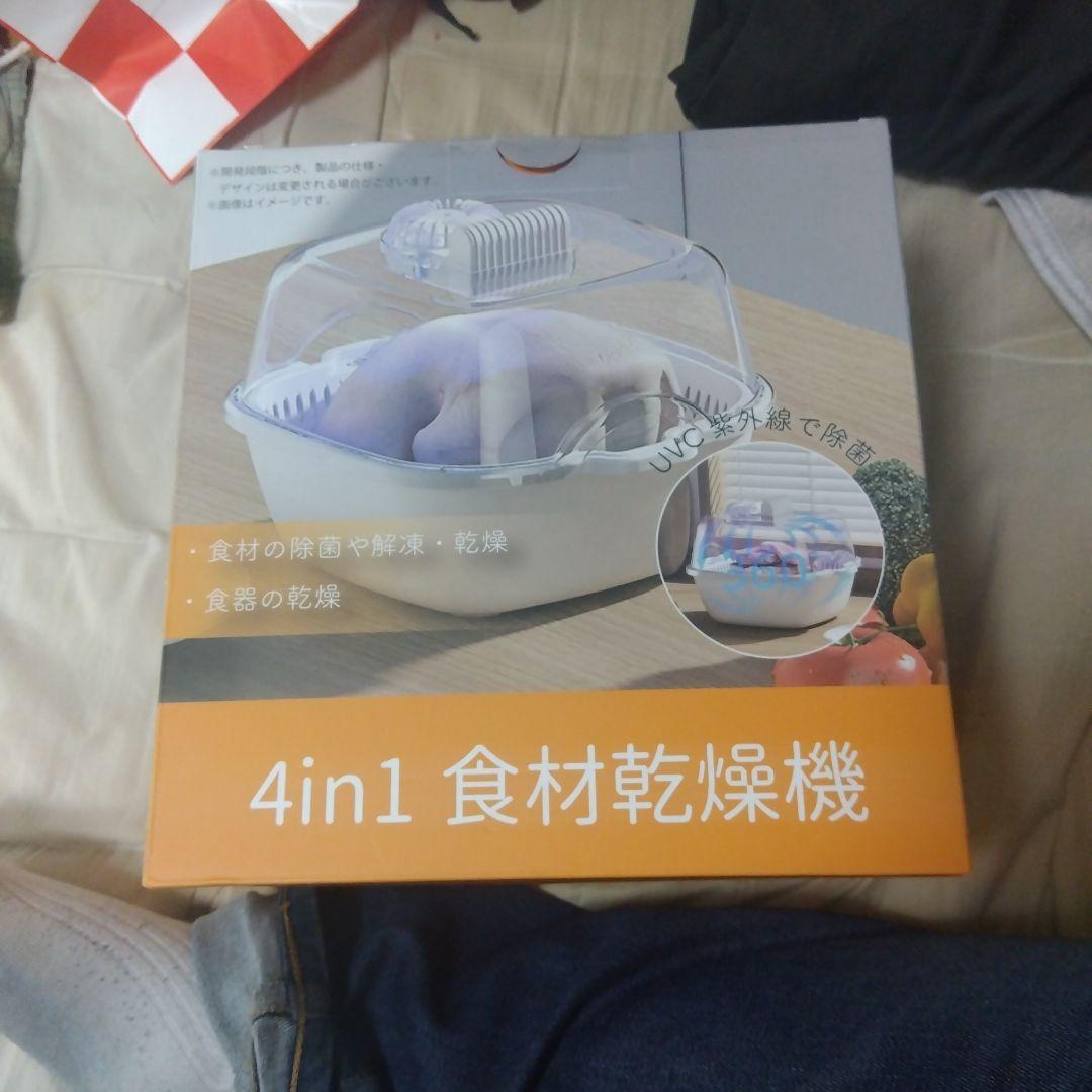 4in1 食材乾燥機