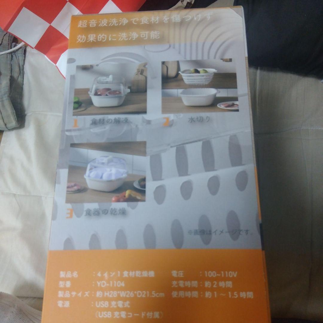 4in1 食材乾燥機