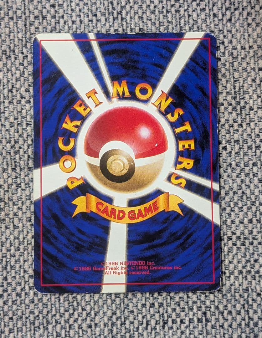 フシギバナ 第1弾拡張パック 旧裏（管理用1666） - メルカリ