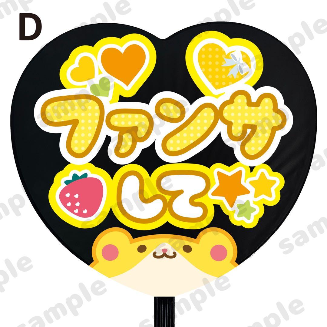 すとぷり ファンサ うちわ るぅとくん（ハート型） - メルカリ