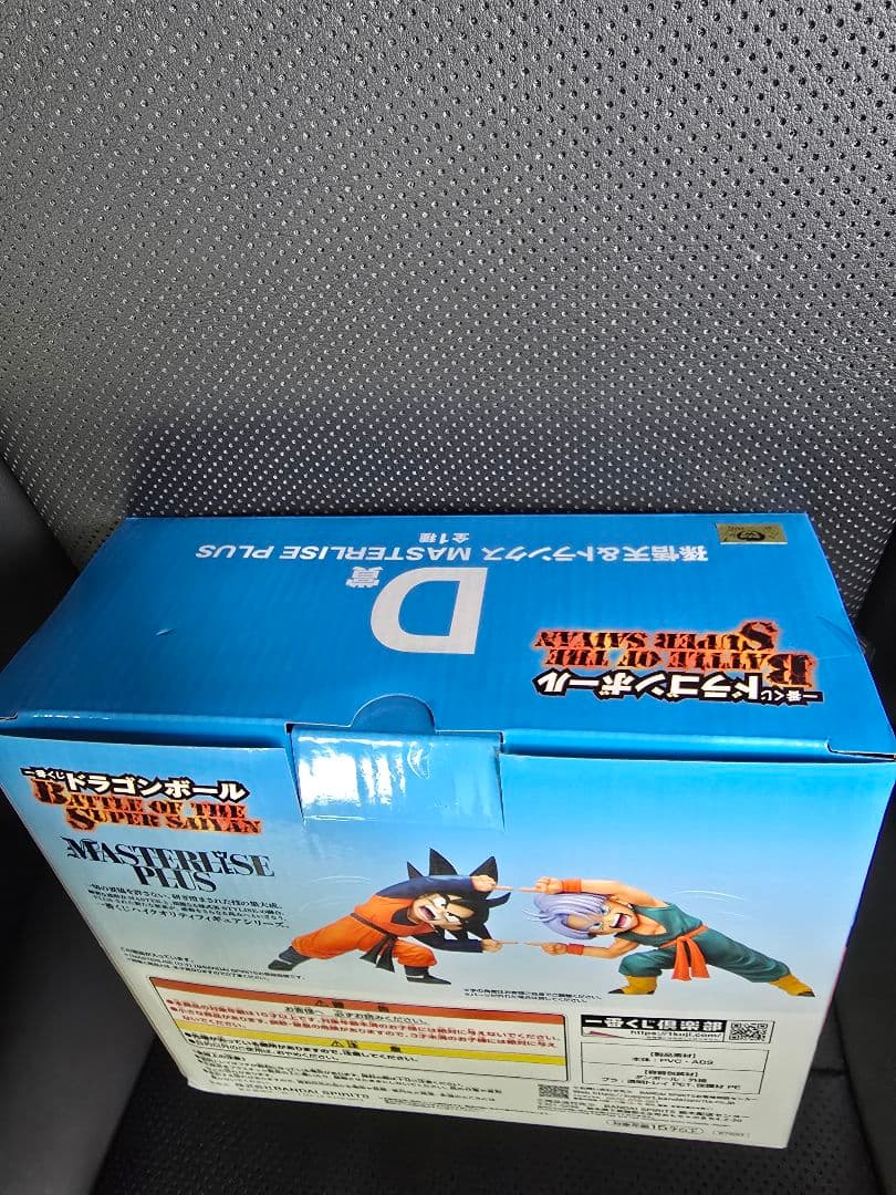 ドラゴンボール　一番くじD賞　孫悟天　トランクス　ゴテンクス