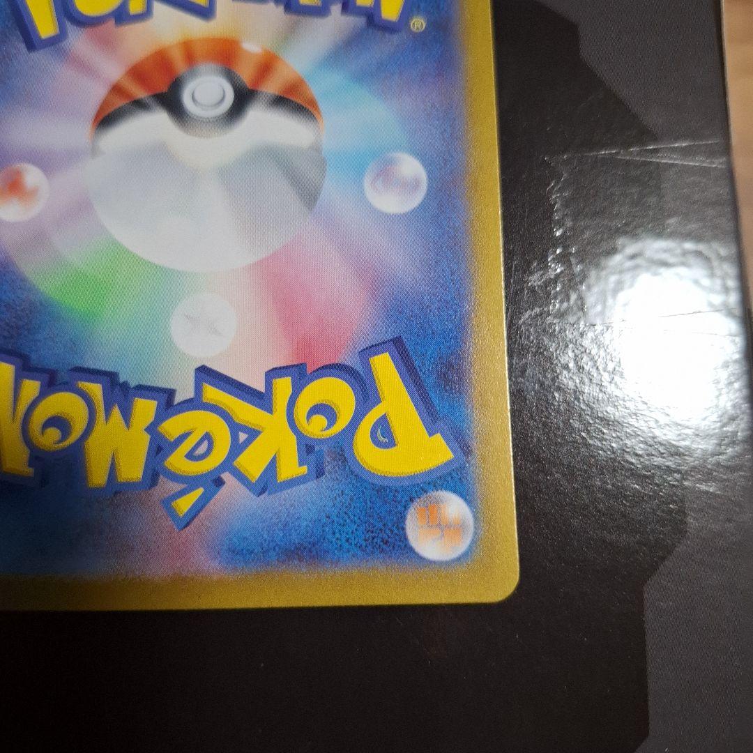 リーリエのピッピex SAR 765/742 スタートデッキ100