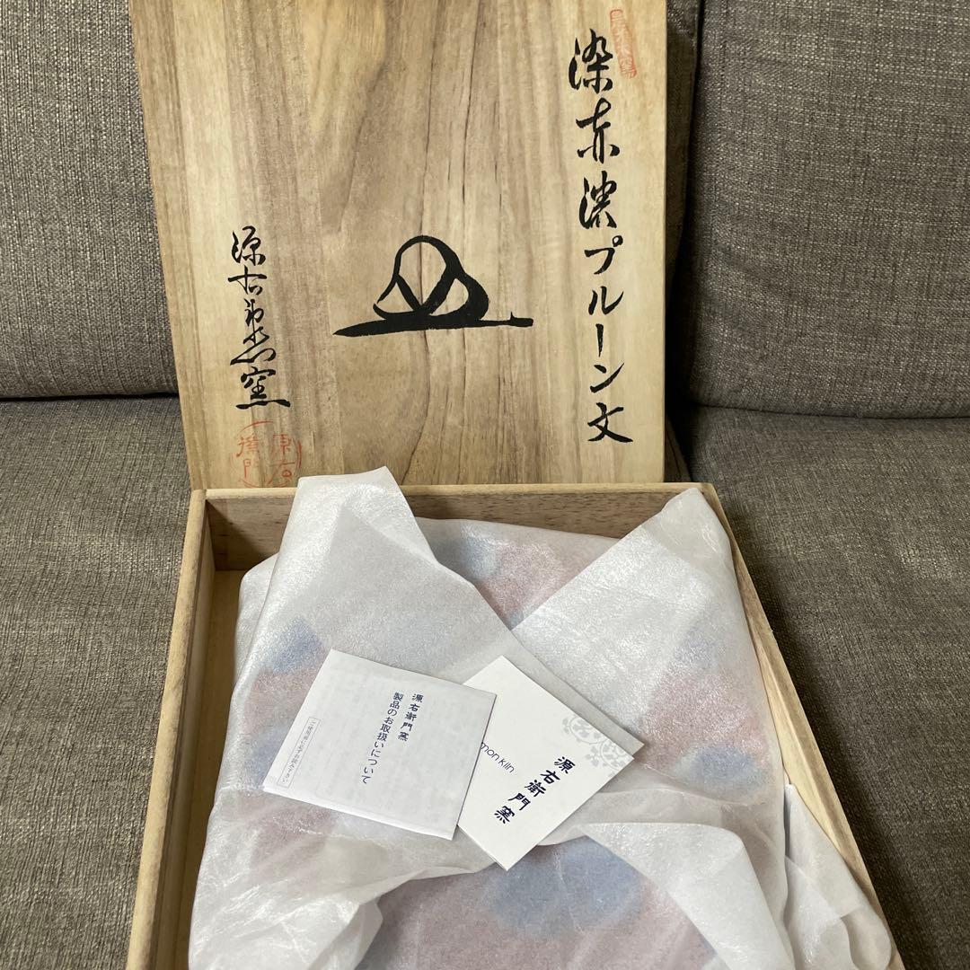 源右衛門窯 染赤濃プルーン文 ペア大皿 27.3cm ゲンエモン 有田焼 2枚